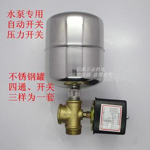 不锈钢自动开关 家用自吸泵增压泵全自动水流压力开关 自动控制器