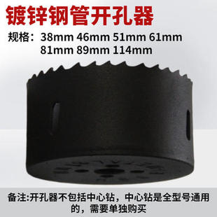 消防管道开孔器钢管开孔定位钻头机械三通镀锌管铁管扩孔器打孔器