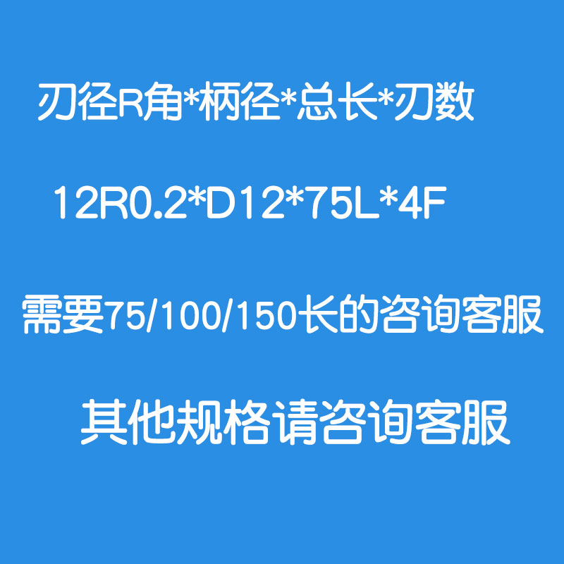 55度加长c钨钢圆鼻刀4刃合金牛鼻铣刀8R0.5/10R1.5/12R2R3*100/15