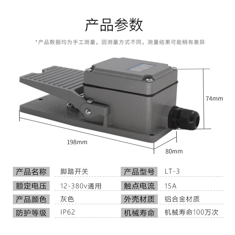 LT4脚踏开关脚踩式机床