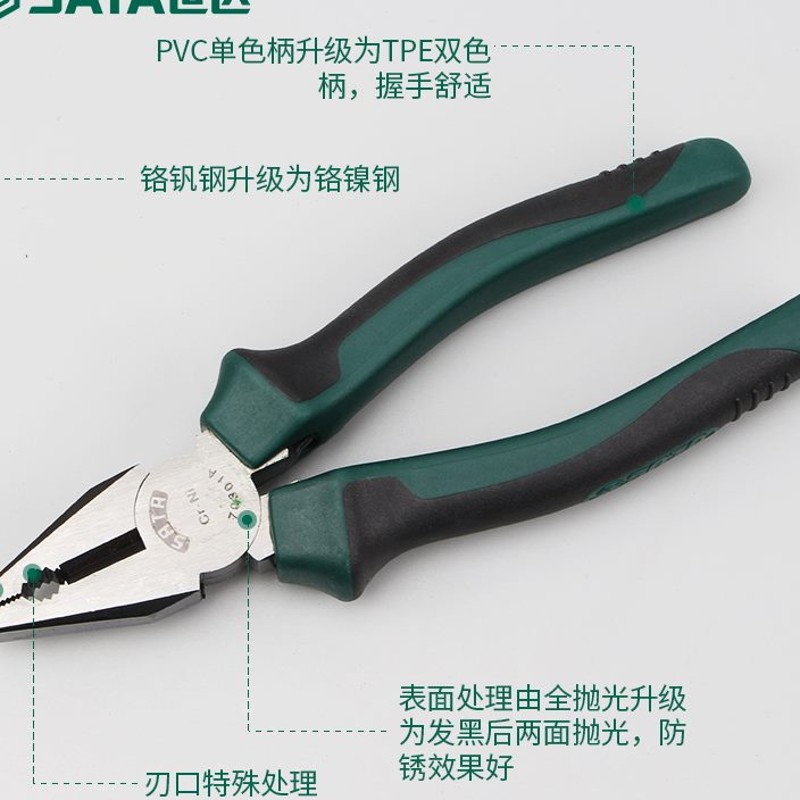 世达工具钳6/7/8j寸老虎钳子钢丝钳断线钳70301A/70302A/70303A