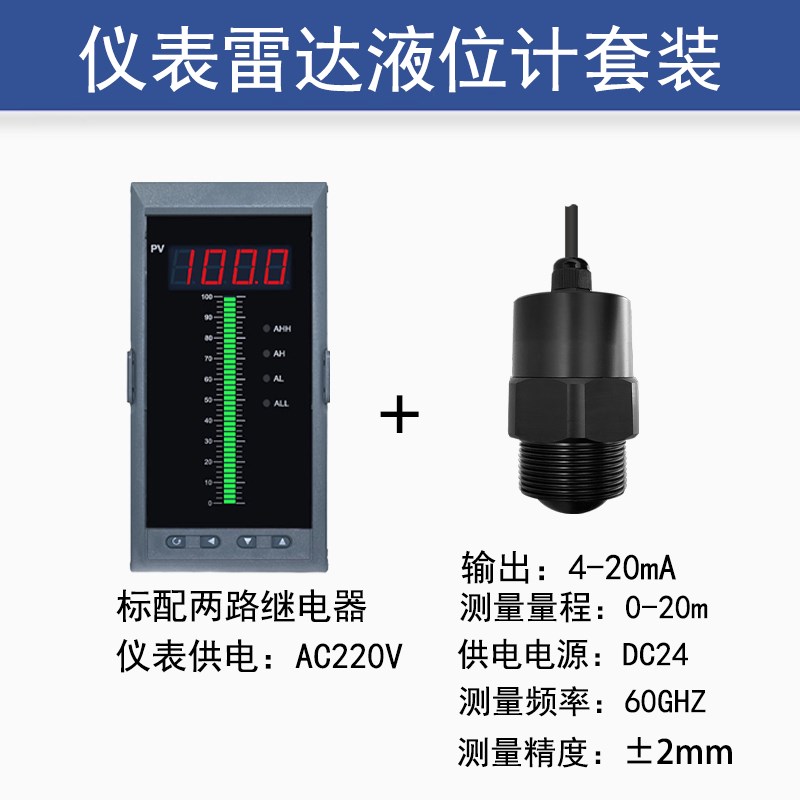 80G毫米雷达液位计河道水库化工罐体水池测量485水位物位料位计