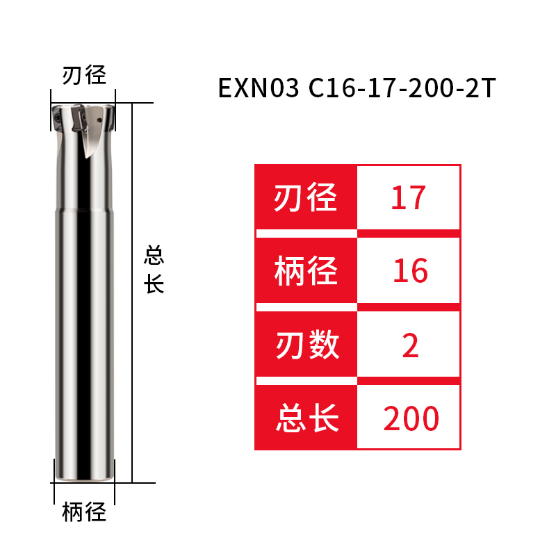 数控刀杆EXN03R刀杆双面LNMUB0303刀片开粗加工快进给铣刀杆刀盘