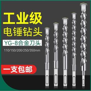 方柄圆柄四坑 德国进口电锤钻头加长穿墙冲击钻头家用工具配件套装