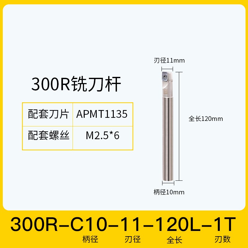 300R铣刀杆16 17 2p0 21 25 17R0.8立铣刀杆 直角方肩1135数控刀