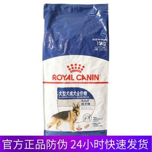 狗粮GR26大型犬专用狗粮15kg 包邮 阿拉斯加德牧金毛狗粮