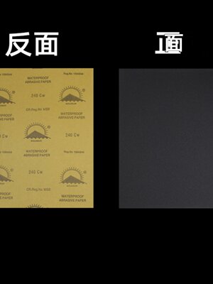 库金太阳水磨砂纸水砂纸汽车钣金喷漆打磨抛光原子腻子汽车油漆厂