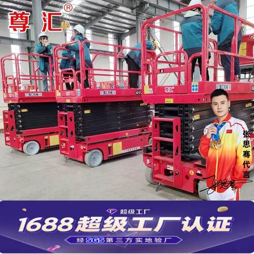 厂家高空电动自行升降机迷你高空作业车 小型登高车全自行升降台