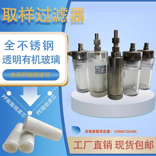 生产电厂取样器 电厂低压过滤器TZ216 GN03E GN03D SG-M-6H TZ21