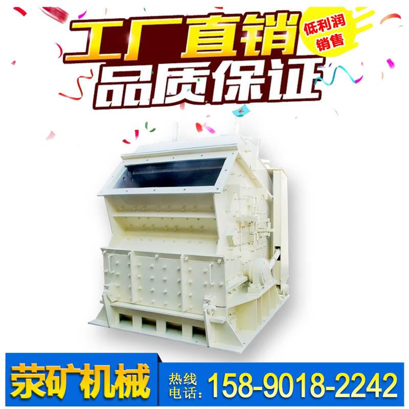 厂家供应白云石反击式破碎机 PF1010 PF1315