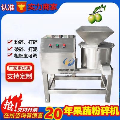 高速锤刀生姜粉碎机连续输送土豆打泥机黔南州刺梨全自动打碎机