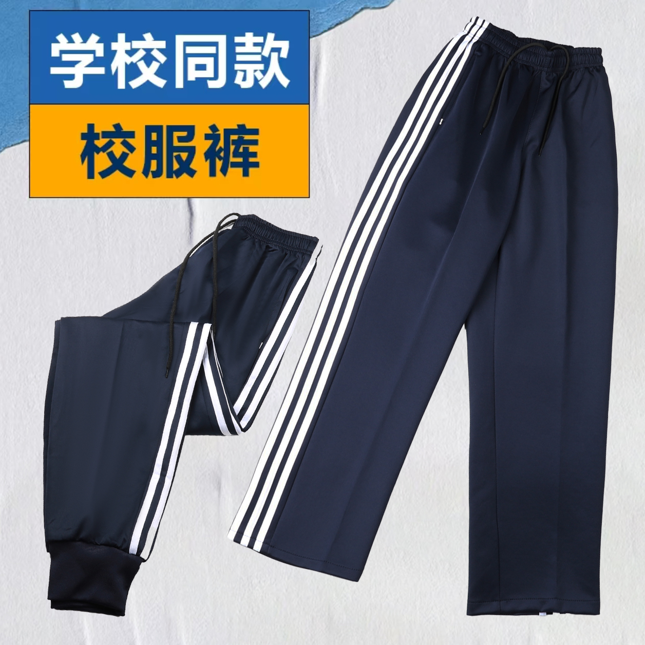 春秋南韩丝藏蓝色夏季薄款三条杠