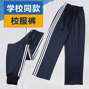 春秋南韩丝藏蓝色夏季薄款中小学生三条杠校服裤子初高中运动裤