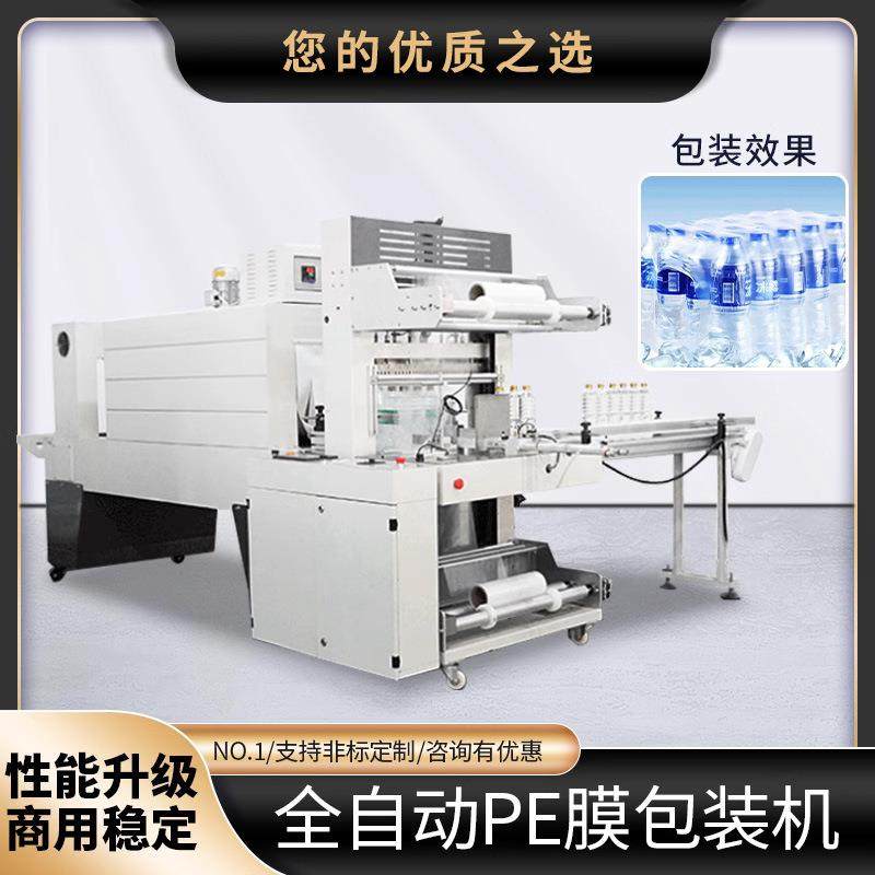 全自动热收缩膜包装机挂面鸡蛋套膜机化妆品餐具泡沫箱鞋盒封切机
