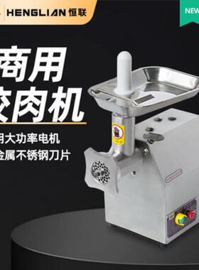 TJ12H商用型绞肉机 台式电动绞肉馅机 大功率搅馅碎肉灌肠机