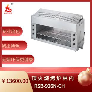顶火燃气烤炉商用926N餐饮日料上火红外线晒面火炉顶火烧烤炉