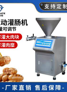 大肉块气动定量纽结灌肠机 纯肉肠腊灌装宠物食品设备 液压灌装机