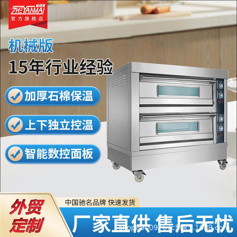 商用二层四盘大型烘焙烤箱多功能烤鸡翅披萨面包蛋糕烘焙烤箱