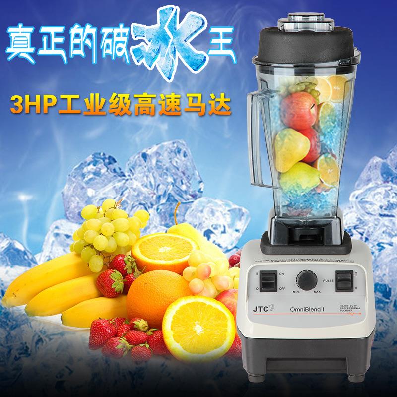 台湾杰帝士TM767沙冰机多功能破壁料理机奶茶店电搅拌碎沙冰机