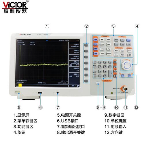 胜利VC1015带跟踪源频谱仪数字频谱分析仪双频带频谱分析仪