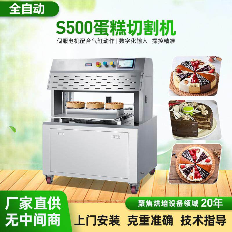 戚风蛋糕切割机 方形圆形6-12寸蛋糕分割机 三明治三角面包分块机