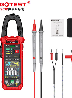 HABOTEST华博HT203D钳形表电工高精度真有效值多功能钳型万用表