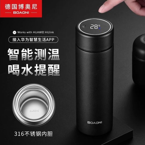 博奥尼保温杯男智能显温礼盒装