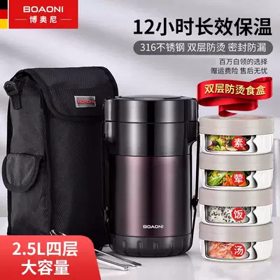 德国博奥尼多层保温饭盒不锈钢超长时间保温桶保鲜带饭大容量便携