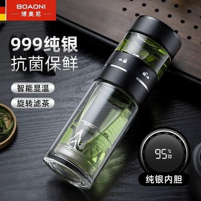 BOAONI纯银内胆茶水分离杯高端