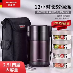 博奥尼保温饭盒上班族大容量12小时保温提桶便携多层不锈钢饭盒
