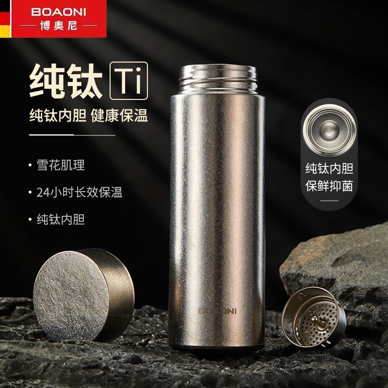 BOAONI纯钛保温杯便携直身杯子养生泡茶保鲜抑菌水杯礼盒装可送礼