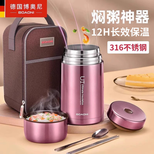 博奥尼魔法焖烧杯不锈钢大容量