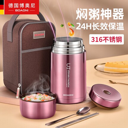 德国BOAONI焖烧杯正品不锈钢保温饭盒便携焖烧壶罐锅煮粥带饭