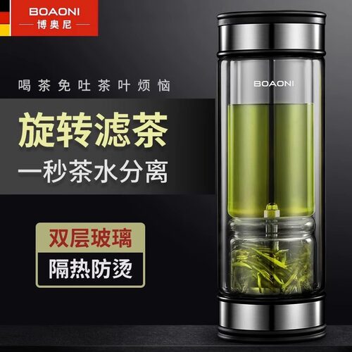 博奥尼千人复购茶水分离杯高档