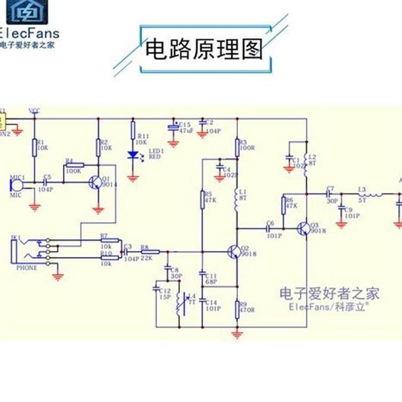 (散件) fm发射器套件 无线话筒近距离收音机无线电子制作