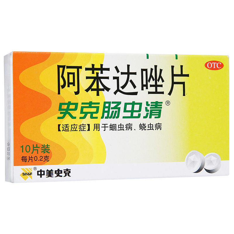 中美史克史克肠虫清阿苯达唑片 0.2克*10片/盒用于蛔虫病蛲虫病-封面