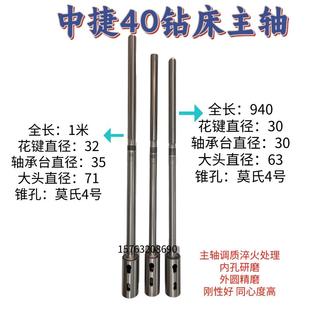 Z3040 中捷重庆机床钻床配件钻杆Z3032 Z3025摇臂钻床主轴花键轴