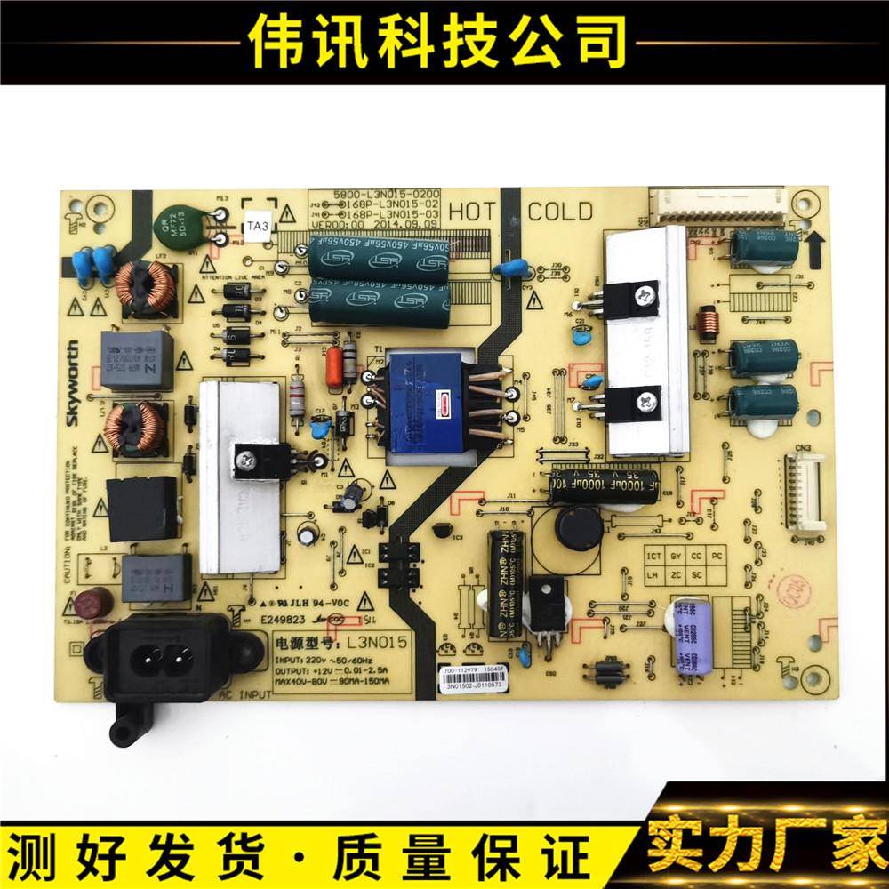 原装创维K40 40E510E电源板5800-L3N015-0200 168P-L3N015-02/00
