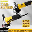 家用手持打磨切割手磨机电动工具磨光机 出口多功能工业115角磨机