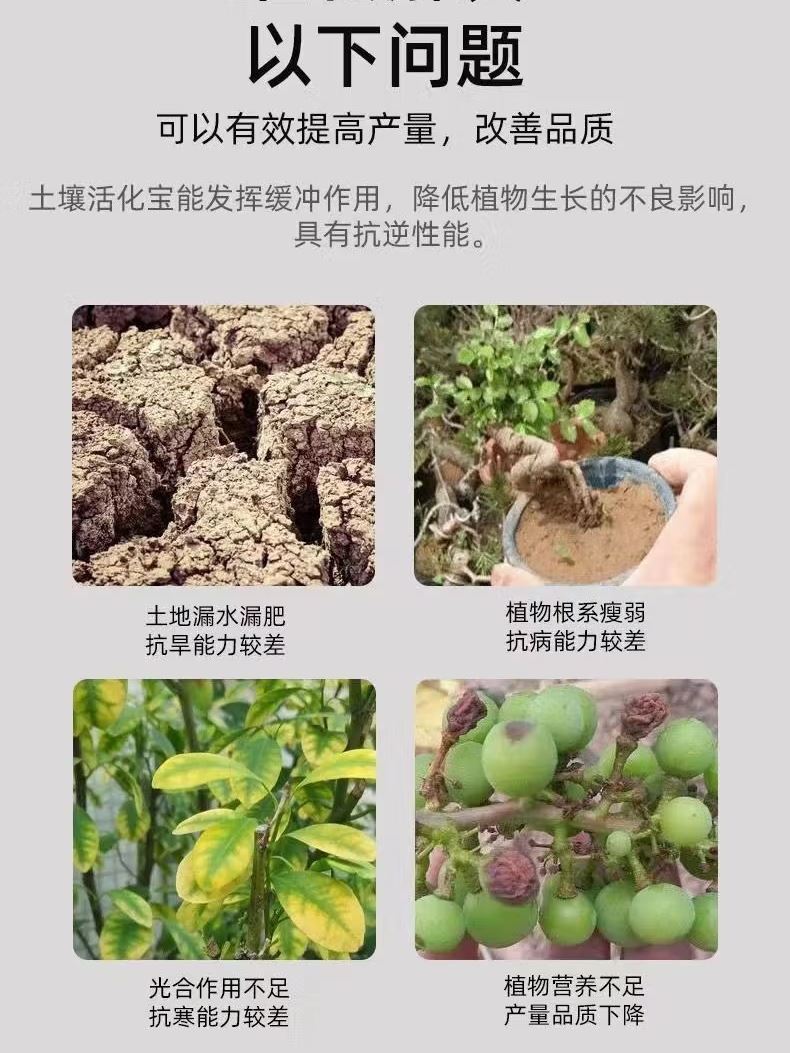 微生物松土壤活化剂活化宝矿源黄腐酸钾改善板结黑水花肥料通用型