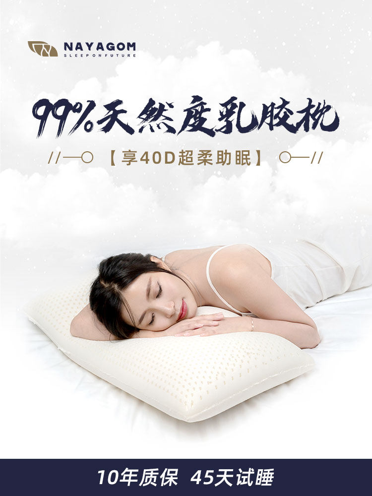NAYAGOM/楠伢宫特拉雷乳胶枕颈椎护颈枕侧睡天然面包枕芯成人枕头