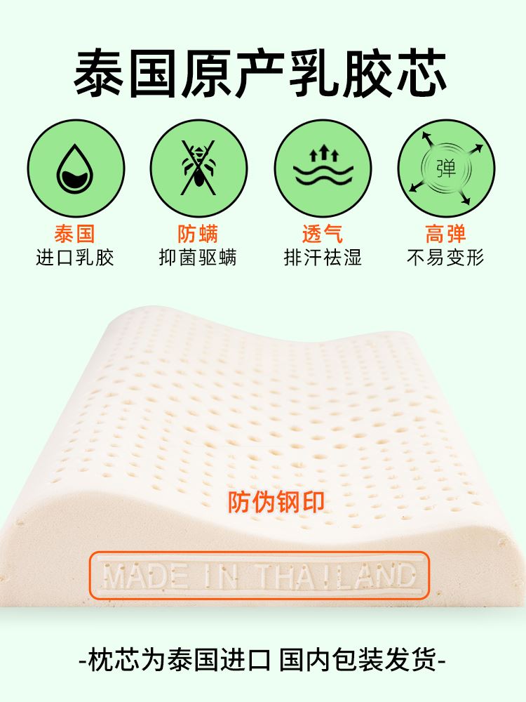 金橡树乳胶枕头泰国原产进口儿童枕1-3-10岁婴儿学生枕青少年护颈