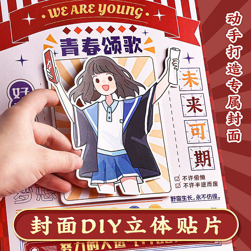 国潮古风DIY同学录毕业纪念册女高颜值小学生六年级2024新款活页