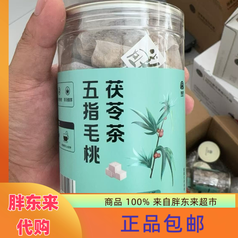 代购胖东来药房五指毛桃茯苓茶代用茶科学配比真材实料方便快捷茶