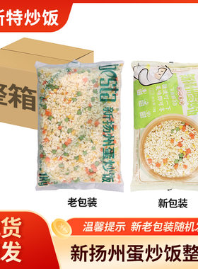 百斯特红葱脆骨炒饭米达屋微波加热预制菜半成品商用速食米饭夜宵