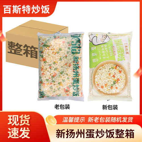 百斯特红葱脆骨炒饭米达屋微波加热预制菜半成品商用懒人便利饭