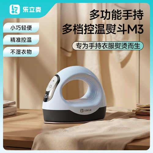 乐立克一机多用迷你3便携烫画机