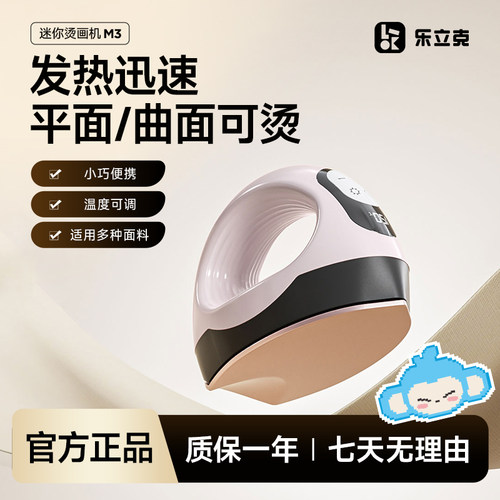 【官方正品】乐立克迷你烫画机家用小型热压机手工DIY