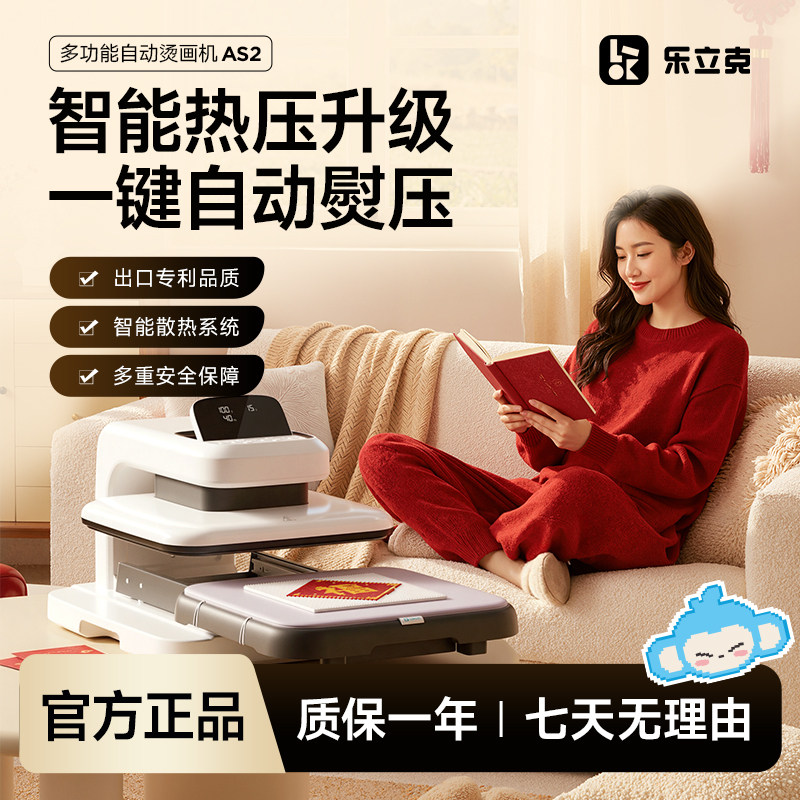 乐立克全自动烫画机印花机图片