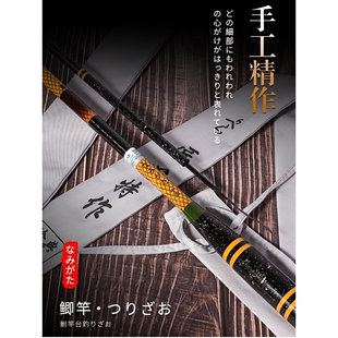 日本原装 进口鲫鱼竿28调极细碳素钓鱼竿超轻硬鲤鲫台钓竿长节手杆